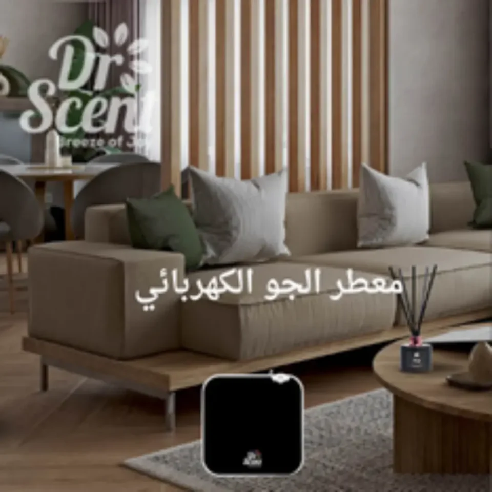 معطر الجو الكهربائي